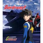 [枚数限定][限定盤]新世紀GPXサイバーフォーミュラSOUND TOURS -ROUND 2- Overdriving ! !(初回生産限定)/サントラ[CD]【返品種別A】