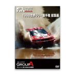 [ листов число ограничение ]1998 WRC сборник / motor * спорт [DVD][ возвращенный товар вид другой A]