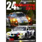 ニュルブルクリンク24時間耐久レース 2010/モーター・スポーツ[DVD]