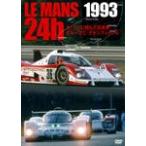 1993 LE MANS 24時間 ル・マンに挑んだ日本車/グループC・グランフィナーレ/モーター・スポーツ[DVD]【返品種別A】