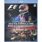 2013 FIA F1世界選手権総集編 完全日本語版 BD版/モーター・スポーツ[Blu-ray]【返品種別A】