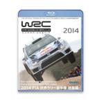 Yahoo! Yahoo!ショッピング(ヤフー ショッピング)2014 FIA 世界ラリー選手権 総集編/モーター・スポーツ[Blu-ray]【返品種別A】