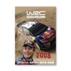 2008 FIA 世界ラリー選手権 総集編/モーター・スポーツ[DVD]【返品種別A】