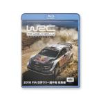 2018 FIA 世界ラリー選手権 総集編 ブルーレイ版/モーター・スポーツ[Blu-ray]【返品種別A】