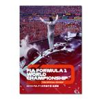 2019 FIA F1 世界選手権 総集編 DVD版/モーター・スポーツ[DVD]【返品種別A】