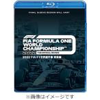 2022 FIA F1世界選手権 総集編 Blu-ray版/モーター・スポーツ[Blu-ray]【返品種別A】