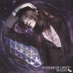 FLOWER OF LIFE/SUGIZO[CD]【返品種別A】