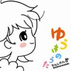 yu ослабленное крепление. ../......[CD+DVD][ возвращенный товар вид другой A]