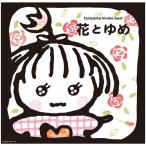  Hana to Yume / Taniyama Hiroko [Blu-specCD][ возвращенный товар вид другой A]