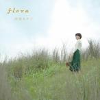flora【アーティストフォトデザイン盤】/南壽あさ子[CD]通常盤【返品種別A】
