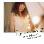 Sing with me II/坂本美雨 with CANTUS[CD]【返品種別A】