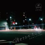 話せてなかったこと/マイアミパーティ[CD]【返品種別A】