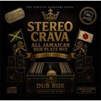 ALL JAMAICAN DUB PLATE MIX -Foundation Reggae & '80~'90s Dancehall Classics-/STEREO CRAVA[CD][ возвращенный товар вид другой A]
