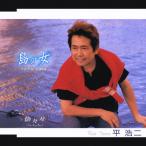  остров. женщина / flat . 2 [CD][ возвращенный товар вид другой A]
