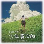  подросток . следующий . оригинал * саундтрек / лошадь ... 2 [CD][ возвращенный товар вид другой A]