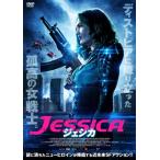 ジェシカ/アオミ・ムヨック[DVD]【返品種別A】