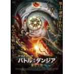 ショッピングMAGICIAN バトル・オブ・ダンジア 魔獣大戦/ハー・ポン[DVD]【返品種別A】