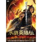  вода . герой ./ You *jen[DVD][ возвращенный товар вид другой A]