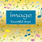 image beautiful days emotional ＆ relaxing/オムニバス[CD]【返品種別A】