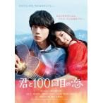  фильм [..100 раз глаз. .][ обычный запись ](Blu-ray)/miwa, склон . Kentarou [Blu-ray][ возвращенный товар вид другой A]