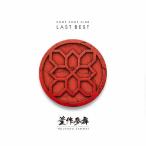 ショッピングBEST LAST BEST 〜豊作参舞〜/米米CLUB[Blu-specCD2]通常盤【返品種別A】