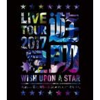 LIVE TOUR 2017遊助祭「星」〜あの‥星に願いを込めたんですケド。〜/遊助[Blu-ray]【返品種別A】