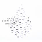 [ листов число ограничение ][ ограничение запись ]. только. .~Under Super Best~(DVD есть )/ Nogizaka 46[CD+DVD] обычный запись [ возвращенный товар вид другой A]