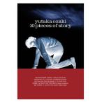 10 Pieces Of Story【DVD】/尾崎豊[DVD]【返品種別A】