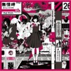 ショッピングKUNG-FU Dororo/解放区(通常盤)/ASIAN KUNG-FU GENERATION[CD]【返品種別A】