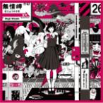 ショッピングKUNG-FU [枚数限定][限定盤]Dororo/解放区(初回生産限定盤)/ASIAN KUNG-FU GENERATION[CD+Blu-ray]【返品種別A】