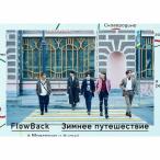 [枚数限定][限定盤]WINTER TRIP(初回限定生産盤A)/FlowBack[CD]【返品種別A】