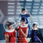 しあわせの保護色(TYPE-B)/乃木坂46[CD+Blu-ray]【返品種別A】