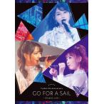 [枚数限定][限定版]TrySail 5th Anniversary“Go for a Sail"STUDIO LIVE(完全生産限定盤)/TrySail[Blu-ray]【返品種別A】
