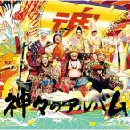 [枚数限定]神々のアルバム/グループ魂[CD]通常盤【返品種別A】