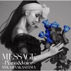 MESSAGE 〜Piano ＆ Voice〜/中島美嘉[CD]通常盤【返品種別A】