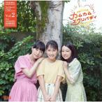 連続テレビ小説「カムカムエヴリバディ」オ