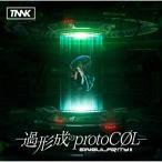 [枚数限定][限定盤]SINGularity II -過形成のprotoCOL-(初回生産限定盤)/西川貴教[CD+DVD]【返品種別A】