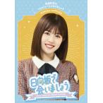 〜日向坂で会いましょう〜松田好花のリトルトゥースに