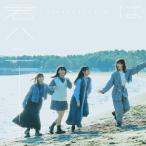 ショッピングCD [初回仕様]君はハニーデュー(TYPE-D)【CD+Blu-ray】/日向坂46[CD+Blu-ray]【返品種別A】