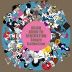 [枚数限定][限定盤]Single Collection(初回生産限定盤)/ASIAN KUNG-FU GENERATION[CD]【返品種別A】