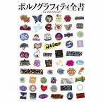 ショッピンググッズ ポルノグラフィティ全書 〜ALL TIME SINGLES〜(通常盤)【CD+グッズ】/ポルノグラフィティ[CD]【返品種別A】