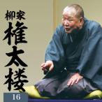 . дом право futoshi .16[ утро день эксперт .] жить серии 143 25anniversary/. дом право futoshi .[CD][ возвращенный товар вид другой A]
