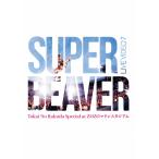 [先着特典付]LIVE VIDEO 7 Tokai No Rakuda Special at ZOZOマリンスタジアム(通常盤)【DVD】[初回仕様]/SUPER BEAVER[DVD]【返品種別A】