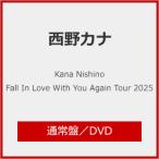 [先着特典付]Kana Nishino Fall In Love With You Again Tour 2025(通常盤)[初回仕様]【DVD】/西野カナ[DVD]【返品種別A】