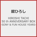 [枚数限定][限定盤]HIROSHI TACHI 50 th ANNIVERSARY BOX-SONY ＆ FUN HOUSE YEARS-(仮)/舘ひろし[Blu-specCD2+Blu-ray]【返品種別A】