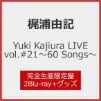 ショッピングブルーレイ [枚数限定][限定版]Yuki Kajiura LIVE vol.#21〜60 Songs〜(完全生産限定盤)/梶浦由記[Blu-ray]【返品種別A】