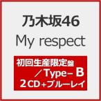 ショッピング初回 [枚数限定][限定盤][Joshinオリジナル特典付]My respect(初回生産限定盤/Type-B)【2CD+Blu-ray】/乃木坂46[CD+Blu-ray]【返品種別A】