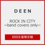 [枚数限定][限定盤][先着特典付]ROCK IN CITY 〜band covers only〜(初回生産限定盤)【CD+Blu-ray】/DEEN[CD+Blu-ray]【返品種別A】