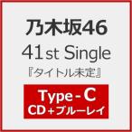 [Joshinオリジナル特典付/初回仕様]最後に階段を駆け上がったのはいつだ?(Type-C)【CD+Blu-ray】/乃木坂46[CD+Blu-ray]【返品種別A】