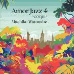 Amor Jazz4 〜Coqui/渡辺真知子[Blu-specCD2]【返品種別A】